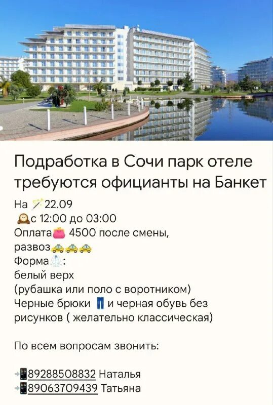 халтура шабашка. халтура сочи. халтура сочи. халтура сочи. халтура пермь.