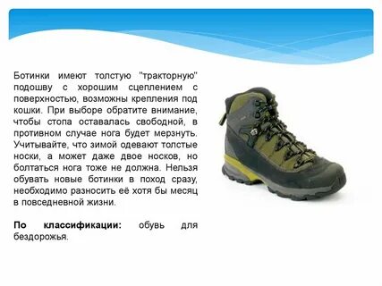 Типы защитной обуви