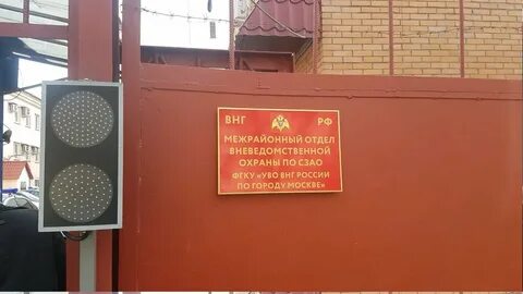 Отдел полиции вднх