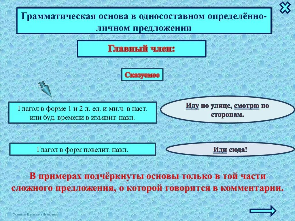 Определить сколько грамматических основ