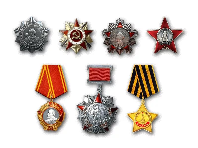 Какие сейчас ордена. Ордена и медали. Ордена и медали СССР. Советские награды. Советские военные награды.
