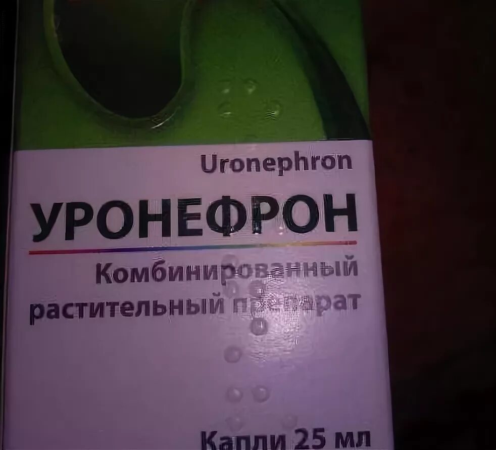 Уронефрил эвалар. Уронефрил экстра инструкция. Таблетки уронефрил аналоги. Уронефрил таблетки отзывы. Канефрон беременным дозировка.