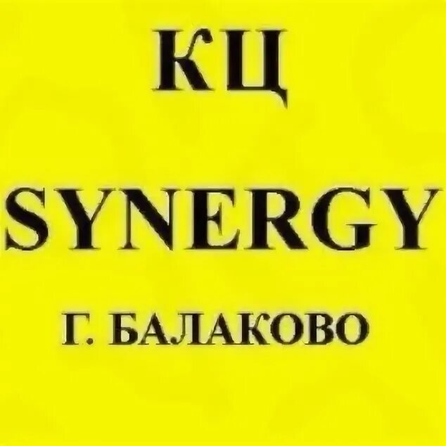 Работа в балаково вакансии. Ищу работу в балаково. Зэмк гэм балаково вакансии. Вакансии балаково. Ищу работу в балаково.