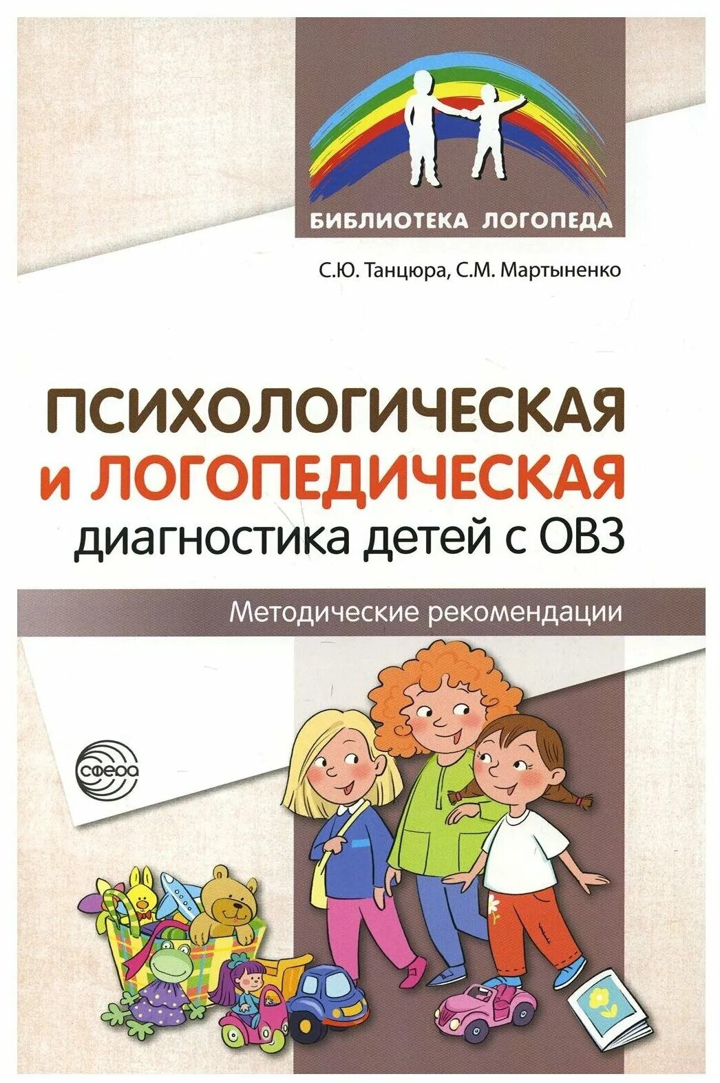 занятия для дошкольников. заключения пмпк для детей с овз. школьная карта логопед. логопедическое обследование с овз. психолого-медико-педагогическая комиссия (пмпк).