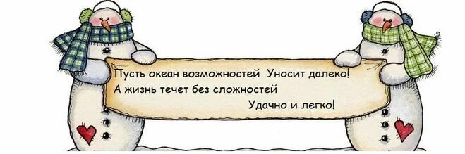 Подписать открытку с новым годом подруге. Как подписать открытку на новый год подруге. Подпись открытки на новый год подруге. Как красиво подписать открытку подругам на новый год на новый год. Пусть круглый год