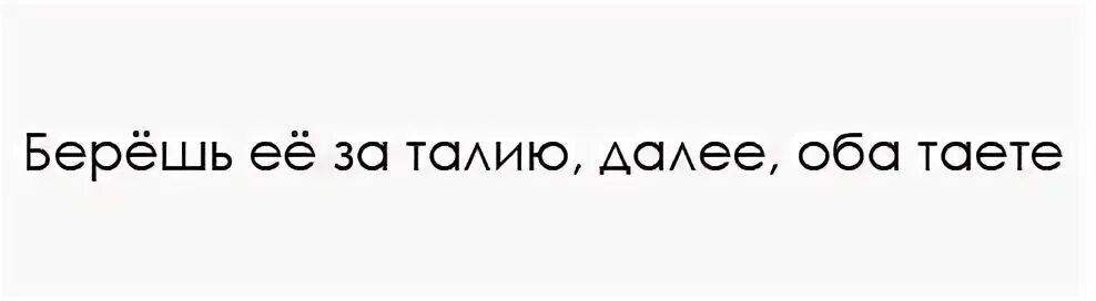 Ее за