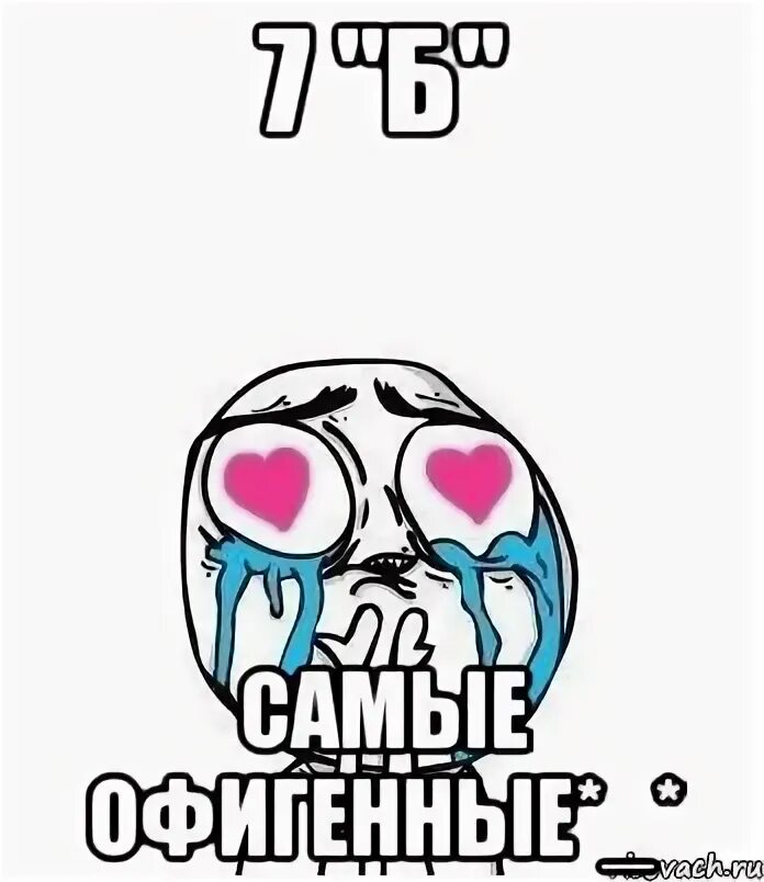 Не видел такую как ты