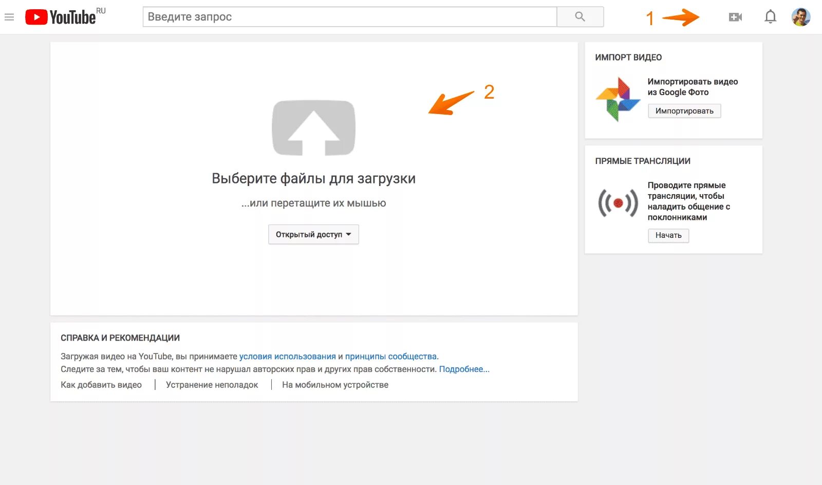 Загрузить видео и передать ссылку. Фото запрос гугл. не удалось загрузить видео гугл фото. загрузить видео для 2 гб. как загрузить видео с гугл фото на одноклассники.