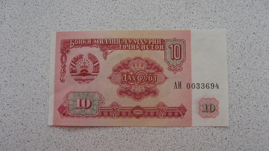 500 рублей в таджикистане. Банкноты Таджикистана 1994. Купюры Таджикистана 1994. Купюры Таджикистана 1994 года. Банкноты рублей 1994.