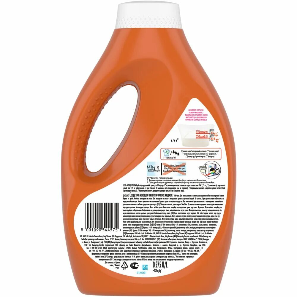 Ср. Tide жидкое средство для стирки альпийская свежесть 1. Гель для стирки tide 1,235. Гель для стирки tide color. 47 л.