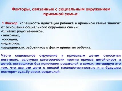 Факторы успешности адаптации