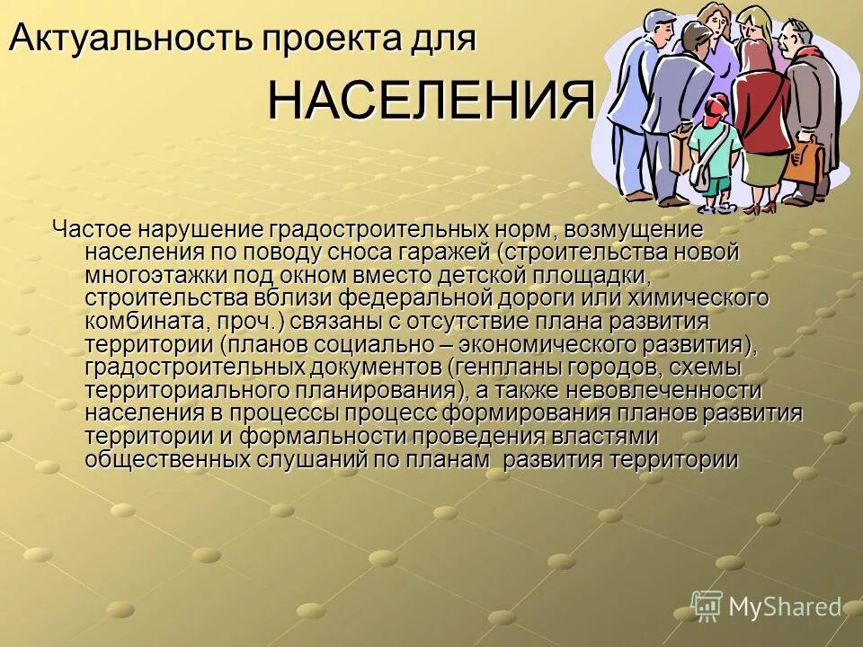 Соотношение жензин и мужчин в росси. Церковь-село елово-пермский край. Сайт администрации елово пермский край. Много людей на планете. Население частых.
