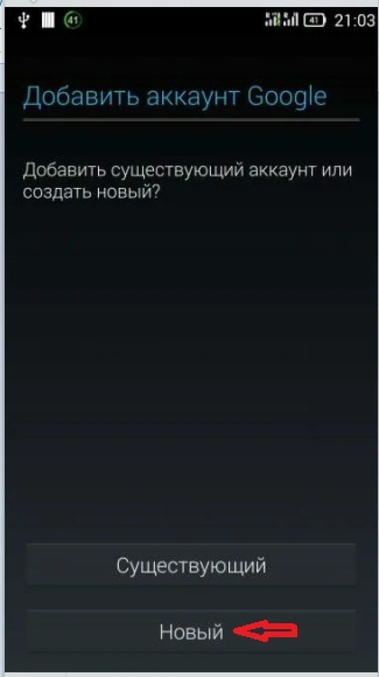 Как сделать аккаунт в гугле. Как создать аккаунт на телефоне. Гугл аккаунт в телефоне. Скачай новый аккаунт на телефон. Что такое аккаунт в телефоне.