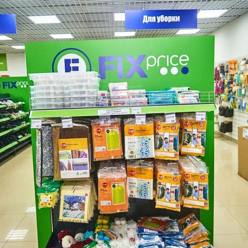 Fix price каталог. Fix price липецк. магазины фикс прайс магнитогорске. Fix price магнитогорск. магазины фикс прайс магнитогорске.
