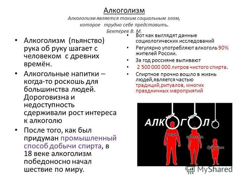 психологические факторы алкоголизма. социальные причины пьянства. психологические факторы формирования алкоголизма. причины детского алкоголизма. алкоголизм причины и профилактика.