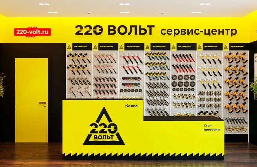 Баннер 220 вольт. Франшиза вольт. Реклама 220 вольт. 220 вольт франшиза. Магазин 220.