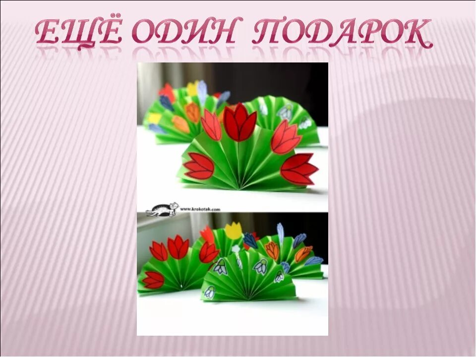 Презентация к уроку технологии 4 класс. Урок технологии 3 класс. Цветок по технологии 3 класс. Технология открытка.