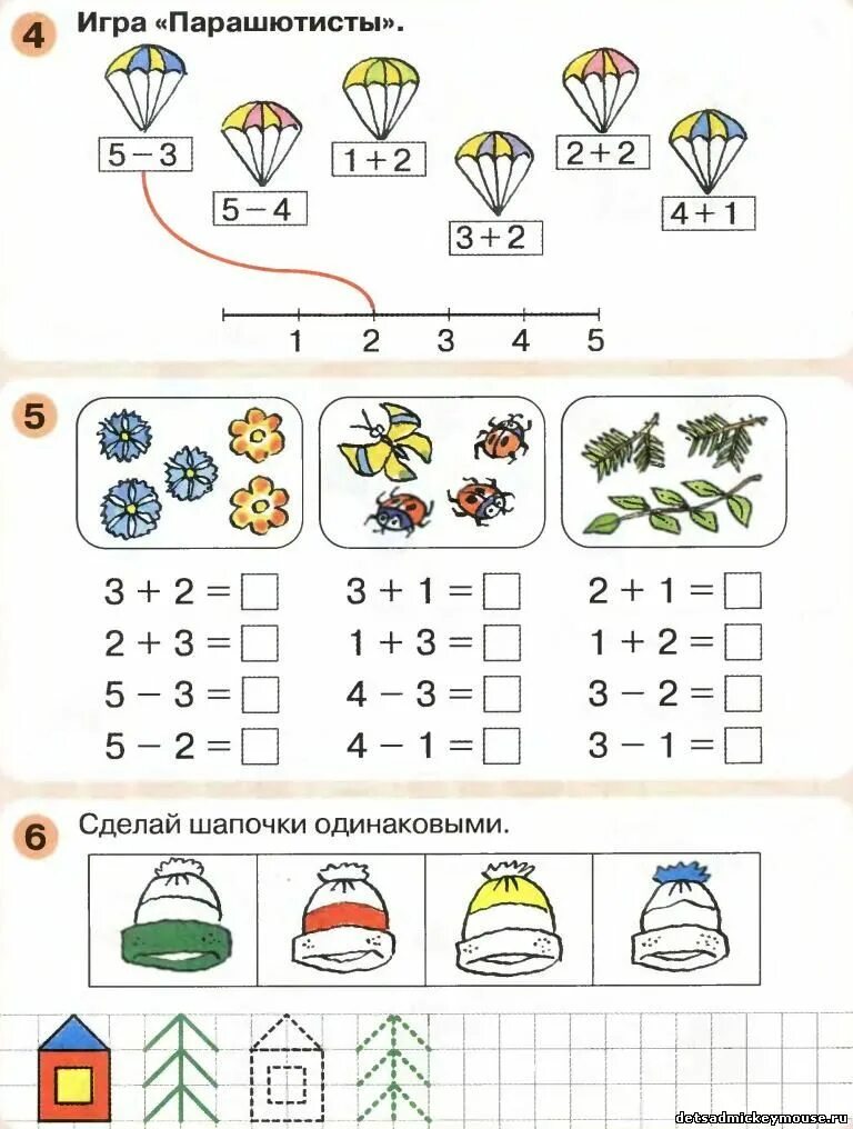 Занятия примеры. Задания для детей 6 лет по подготовке к школе. Задачи на сложение и вычитание для дошкольников. Занятия примеры. Задания по математике подготовка к школе.