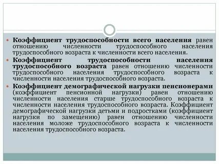 Равна население