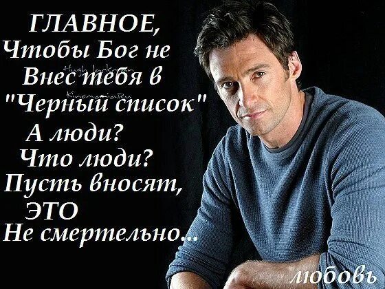 Парень добавил в черный список. Приколы про чс. Мужчина это поступки. Парни которые кидает в чс. Если я в черном списке у мужчины.