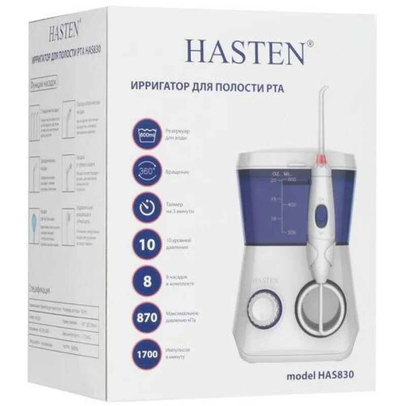 Ирригатор has830. Ирригатор hasten has830. ирригатор хастен 840. ирригатор hasten has840, белый. ирригатор hasten has830 отзывы.