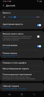 Как на самсунге сделать яркость