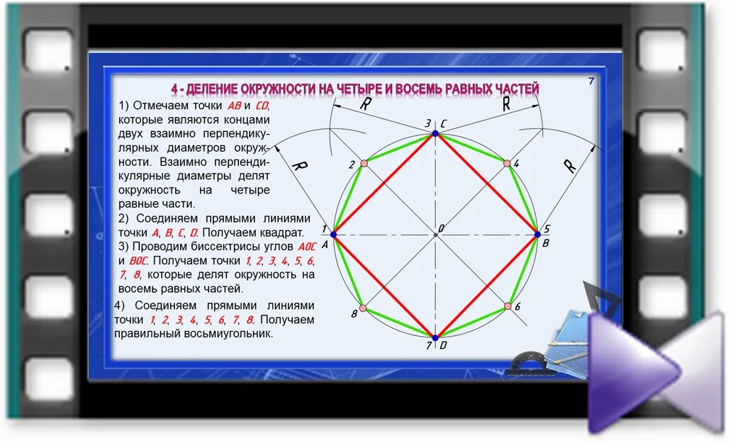 Как делить окружность на 5 равных. Разбиение окружности на равные части. Разделить полукруг на равные части. Деление окружности на равные доли. Разделить окружность на 15 равных частей.