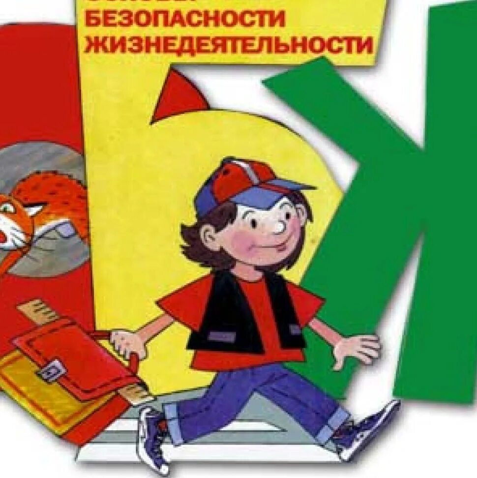 Бж ю