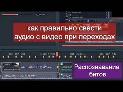 Распознать бит