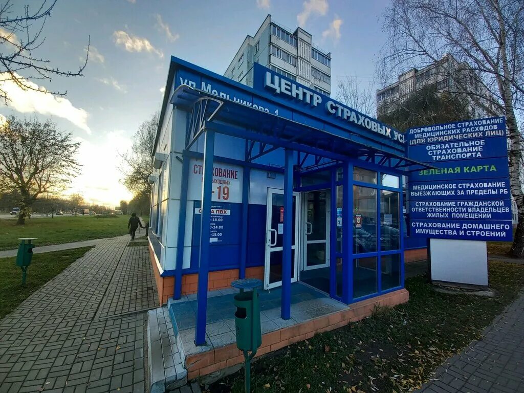 Первомайская, 29. Могилёв ул дзержинского 9. Ул челюскинцев 65. Белгосстрах программы. Промтрансинвест гомель.