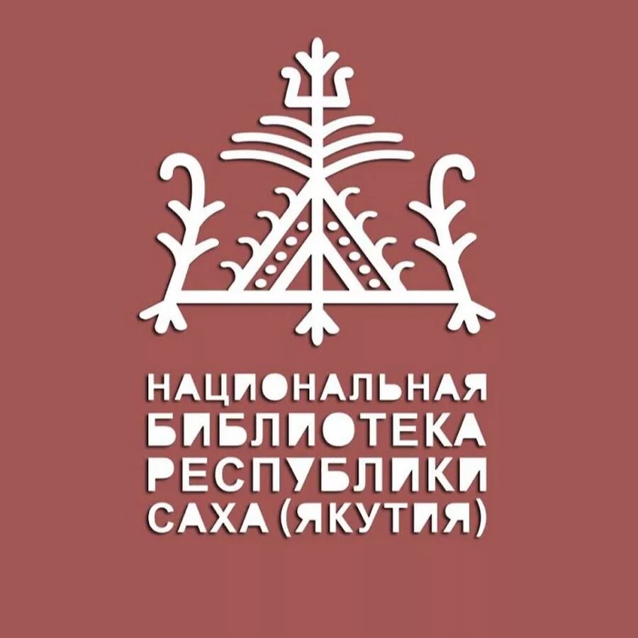 Национальная библиотека якутии сайт. Национальная библиотека Якутск логотип. Электронная библиотека национальной библиотеки Якутии. Эмблема национальной библ Якутск. Национальная библиотека Саха Якутия.