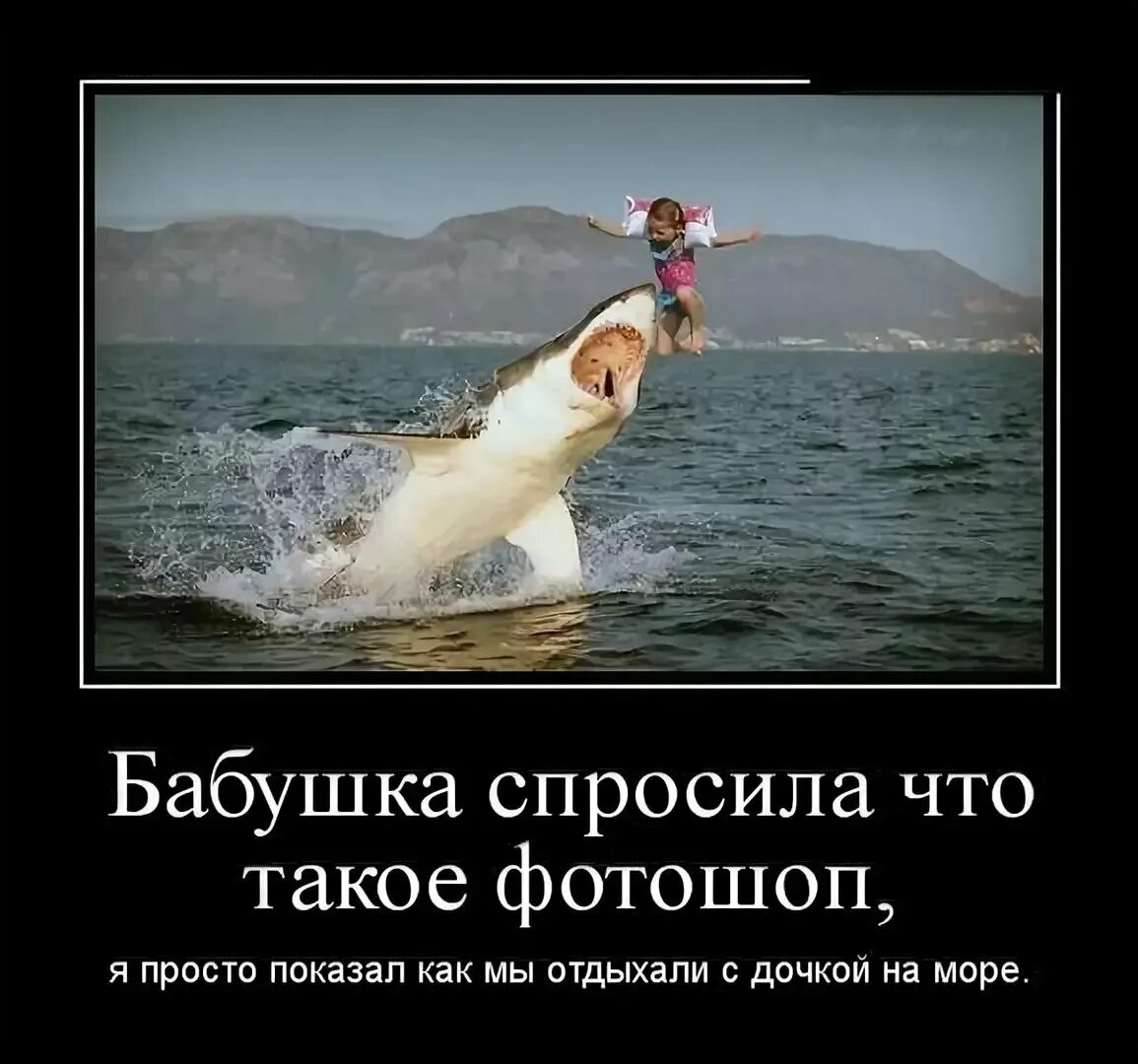 Море шутка. Демотиваторы юмор. море юмор. картинки демотиваторы смешные. шутки про море.
