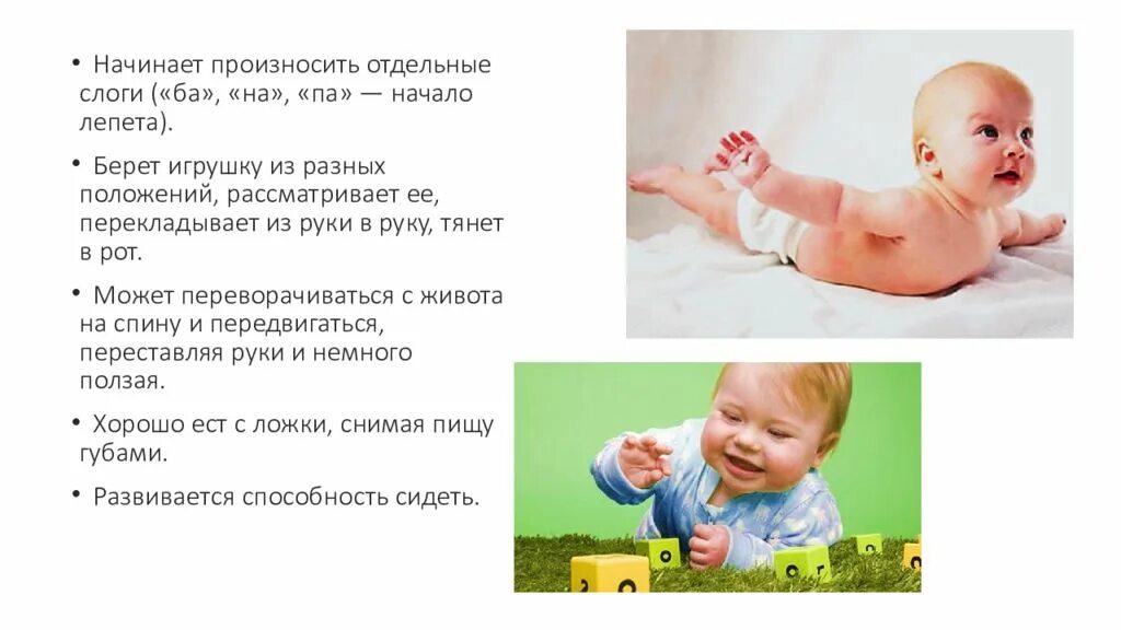 Когда лепет у ребенка. Во сколько месяцев ребёнок должен. Во сколько месяцев ребёнок начинает держать голову. Развитие ребёнка в 4 месяца. Во сколько месяцев дети берут игрушки.