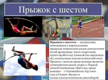 К какому виду относится прыжок