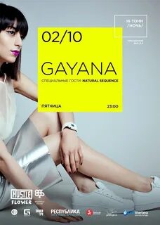 Gayana pizza индиго