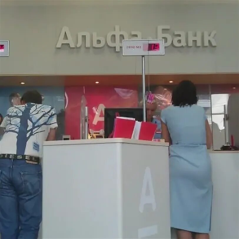 Альфа банк елец. А-клуб альфа банк. Альфа банк краснокамск. Альфа банк троицк челябинская область. Альфа банк астрахань.