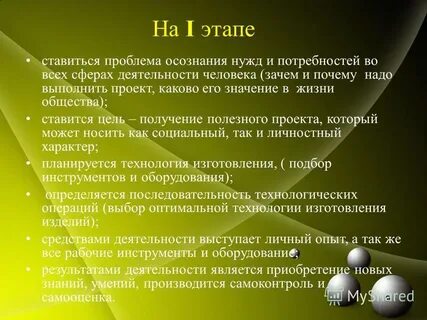 Ставится проблема