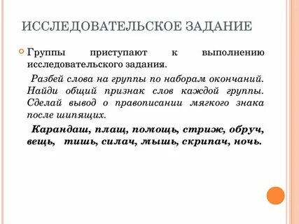 Исследовательское задание по каким