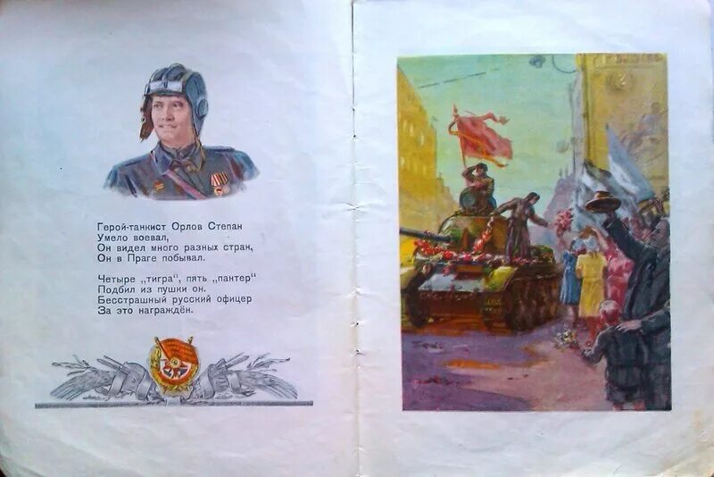Служу советскому союзу читать полностью. Михалков служу советскому союзу. книга михалкова служу советскому союзу. служу советскому союзу стихи михалков. детская книга служу советскому союзу.