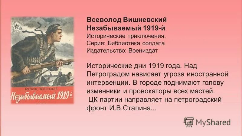 новосибирск туча фзнамзнон. над петроградом. военные детективы книги. петроград 1920-е годы. над петроградом.