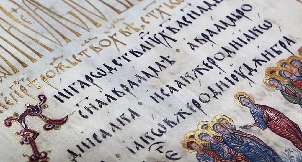 первое евангелие. греческие рукописи. рукописи евангелие. евангелие рукопись. евангелие рукопись.