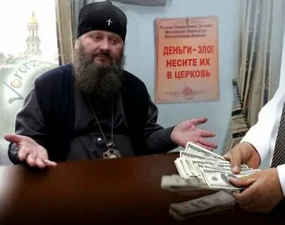 Зол в церкви