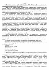 Произведения по литературе 9 класс огэ