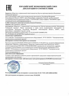 Декларация 020