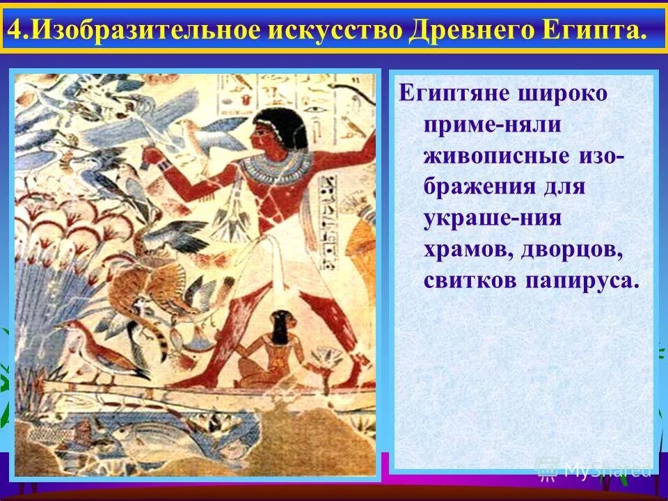 Египет рисунки. Боги египта ра фараон. Школа в древнем египте. Девиз египта. Девиз египта.