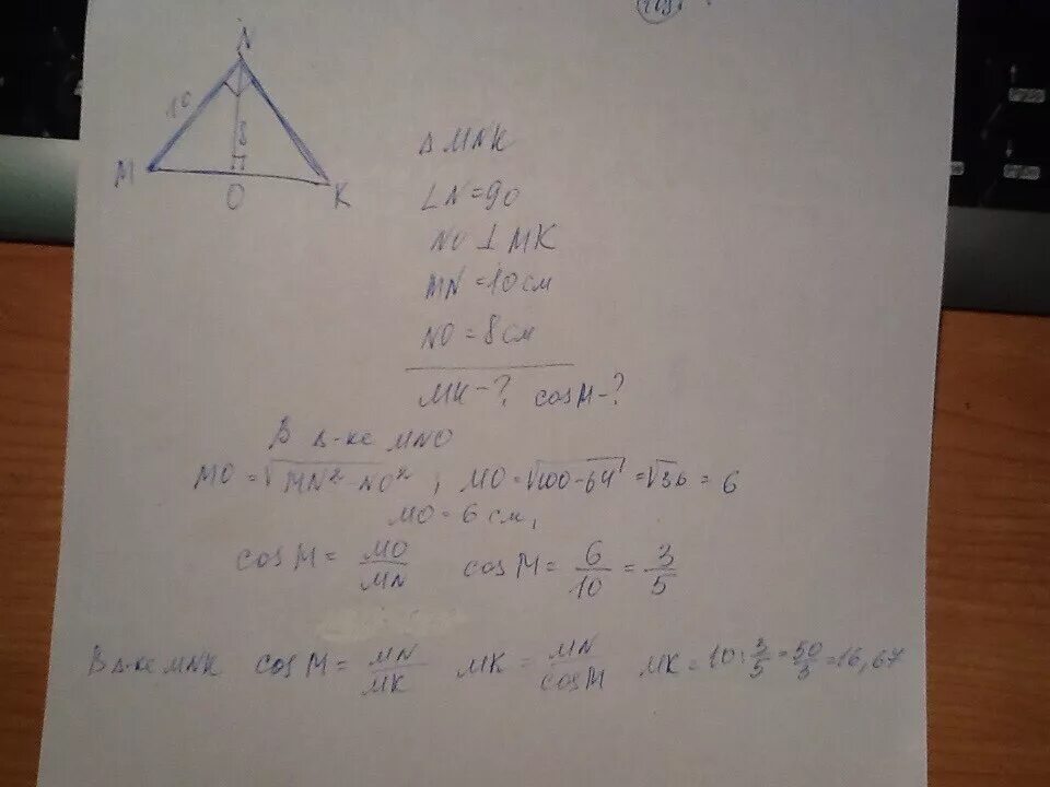 Дано мн равно. Треугольник MNK угол k 90. Треугольник MNK MN 10 см угол k 90. Треугольник MNK, угол 90 градусов. Угол n=120 MN=NK=10 MK=?.