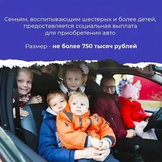 Закреплен статус многодетной семьи