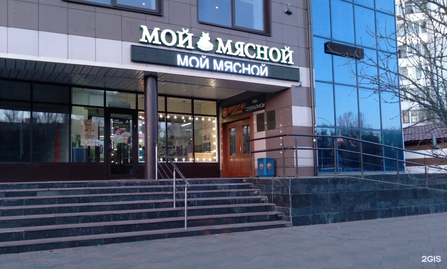 магазин мой мясной ярославль. мой мясной ярославль. мой мясной ярославль ленинградский проспект 62. мой мясной ярославль часы работы. ип крылова пенза зоотовары.