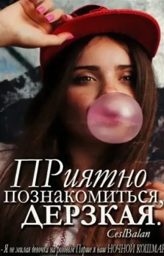 Парные футболки. Дерзкие надписи на футболках. Фото на обложку статeq. Казашка надпись. Дерзкая девушка с парнем.