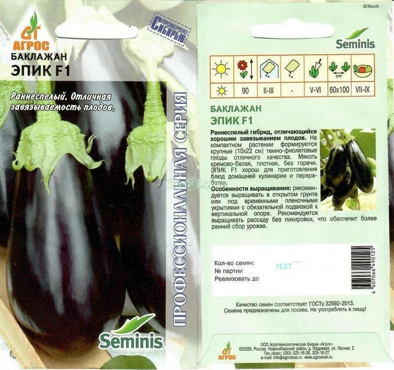 Баклажаны черный красавец описание сорта. Баклажан галич описание сорта. Баклажан характеристика и описание сорта. Баклажан характеристика и описание сорта. Семена баклажан алмаз.